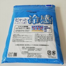 GUNZE グンゼ あかのれん ヒヤッと冷感 クールコート加工 フライス編み 半袖V首 96～104 Lサイズ 2枚組 未使用品 現状品 インナー Tシャツ_画像5