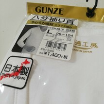 GUNZE グンゼ 快適工房 抗菌防臭 八分袖U首 96～104 綿100% Lサイズ 未使用品 現状品 インナー Tシャツ 日本製 フライス編 KH3810 ジャンク_画像3