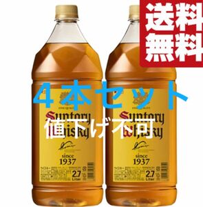 未開封　サントリー角瓶ウイスキー　2.7L 4本セット　　　値下げ不可