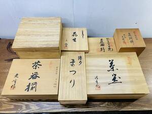 引出物まとめ ▲2673V▲ 汁物椀 湯呑 帯 花瓶 珈琲コップ 皿 おぼん 茶器 お椀 レトロ 骨董品 アンティーク 現状品 長期保管品 写真参照