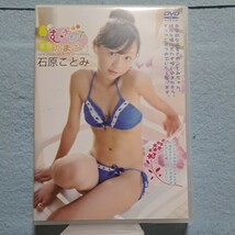 石原ことみ 半熟むきたてたまご DVD 中古_画像1