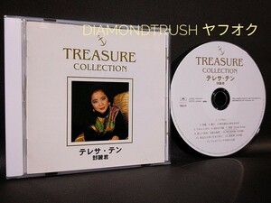 ☆音質良好☆ ◆テレサ・テンBEST TREASURE COLLECTION◆ 鄧麗君 ベストCDアルバム 全13曲　♪つぐない/愛人/空港/スキャンダル/悲しい自由