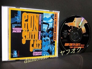 ☆音質良好☆ ◆GUN SMITH CATS Vol.6 The Showdown ガン.スミス.キャッツ ザ ショウダウン◆ 96年CD 根谷美智子/荒木香恵/久川綾 園田健一