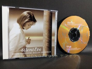 * хорошая вещь *[ Karashima Midori best SILENT EVE] лучший CD альбом! первый .. дождь звук / иллюзия / лето цвет история / последний. письмо / внимательно / немой *ivu/ прекрасный земля 