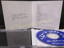 ☆良品☆ ◆あしたのジョー 懐かしのミュージッククリップ6◆　1996年 CDアルバム 全16曲　♪主題歌：尾藤イサオ/小池朝雄/ヒデ夕木_画像3