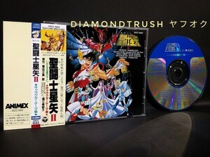 ☆帯付 盤面良好☆ ◆聖闘士星矢 ヒット曲集2 ~いかなる星の下に◆ 87年 CDアルバム ♪氷原の貴公子/女神の子守歌/星よ流れるな 堀江美都子