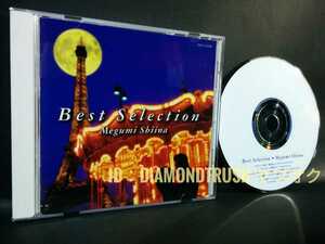 ☆帯付 音質良好☆『椎名恵BEST SELECTION』 ベストCDアルバム　♪ただひとつの愛/愛は眠らない/LOVE IS ALL/蒼の時刻/泣かないで/二人の夏