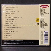 ☆新品未開封☆『りりィ Best Selection』 ベストCDアルバム 全16曲 ♪私は泣いています/心が痛い/風のいたみ/愛/天動説の女/春早朝/ジュン_画像2