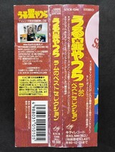 ☆音質良好☆ ◆うる星やつら ラムのベスト セレクション◆ CDアルバム 全21トラック(bonus 2曲) ♪ラムのラブソング/宇宙は大ヘンだ! _画像7