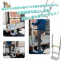 【送料無料】2脚セット 荷台はしご トラックステッパー ワイドタイプ 両側手すり付き トラック用 2段 アルミ製 荷台ステップ ステッパー_画像5