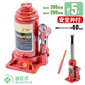 # free shipping # safety . attaching 5t hydraulic type bottle jack standard type daruma jack tire oil exchange construction public works automobile maintenance equipment installation 