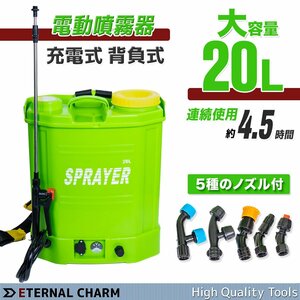 [ free shipping ] repetition rechargeable . economic! 20L electric sprayer electromotive 20L tanker battery built-in extermination of harmful insects pesticide disinfection B-type* new goods!