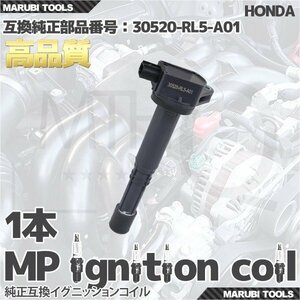 【送料無料】イグニッションコイル ホンダ アコード4ドア アコードツアラー 30520-RL5-A01 1本 3Pinタイプ-060