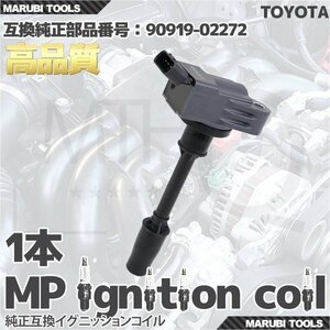 【送料無料】イグニッションコイル トヨタ プリウス C-HR 他 90919-02272 1本 4Pinタイプ-058