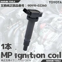 【送料無料】イグニッションコイル トヨタ ヴィッツ ラクティス 他 90919-02260 等 1本 4Pinタイプ-037_画像1