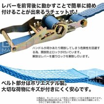 【送料無料】ラチェット式 ラッシングベルト 3T 5M タイダウンベルト荷締め 耐荷重3000kg 長さ5m 幅40mm ワッカロープ_画像4