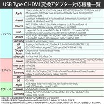 全国一律【送料無料】HDMI 変換アダプター ケーブル USB HDMI 4K高解像度 スマホ テレビ ディスプレイプロジェクター Type-C_画像6