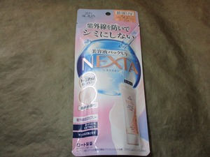 スキンアクア SKIN AQUA ネクスタ トーンアップセラム SPF50+PA++++ UVエッセンス 70g