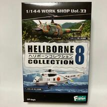 BK-117-C2 1/144 3-B 千葉県警察ヘリ ヘリボーンコレクション8 エフトイズ_画像4