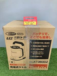 【中古品】【0921】★makita(マキタ) 18v+18v/36v充電式ケトル 青(本体のみ) KT360DZ　IT4R3IL4MGSI