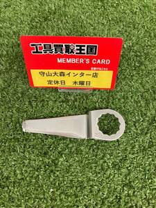 【未使用品】【0921】Fein 三面接着用L字形ブレード 9mm幅(コーキングシールカッター用) 63903177019　IT91BFETJO0U