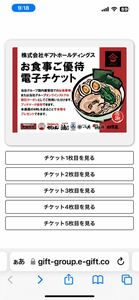 町田商店　豚山　ラーメン無料5杯分