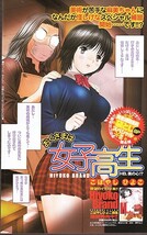 漫画切抜き◆01◆こばやしひよこ おくさまは女子高生（ヤングジャンプ袋とじ3点）24ページ+ハンツー×トラッシュドラマCD_画像3