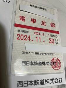 ①最新　西日本鉄道(西鉄) 株主優待乗車証 電車全線 2024/11/30まで 送料無料
