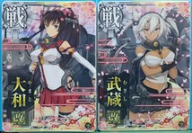 艦これアーケード　大和改　武蔵改　セット　八周年仕様_画像1