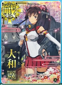 艦これアーケード　大和改ホロ　火力UP　八周年仕様