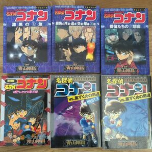 名探偵コナン　 特別編集コミックス　 青山剛昌　TVシリーズ　劇場版　6冊セット