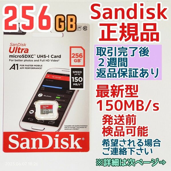 microsd マイクロSD カード 256GB 1枚★Sandisk正規品★