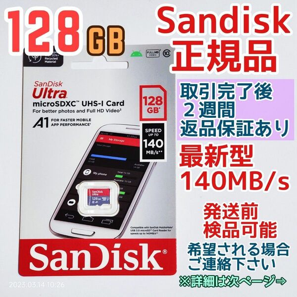 microsd マイクロSD カード 128GB 1枚★Sandisk正規品★