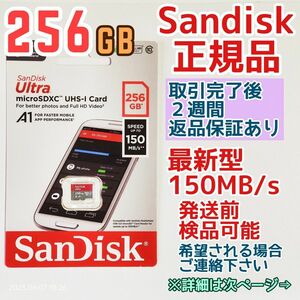 microsd マイクロSD カード 256GB 1枚★Sandisk正規品★