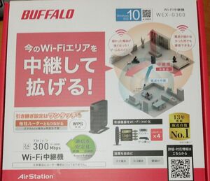 Wi-Fi中継器　11n 300Mbps AirStation WEX-G300