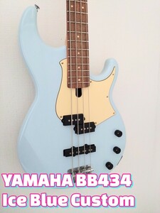 YAMAHA BB434 ICB × Cream ヤマハ 4弦エレキベース BBシリーズ BB400 アイスブルー スカイブルー 水色 クリーム ビンテージホワイト