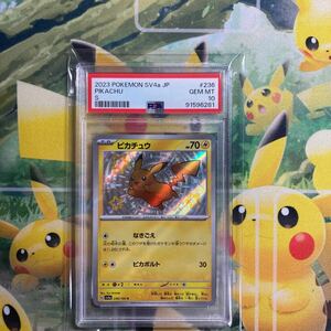 ★多数出品PSA10極美品　ピカチュウ S [SV4a 236/190](ハイクラスパック「シャイニートレジャーex」) SR.SAR.ARS10.BGS.ポケカ