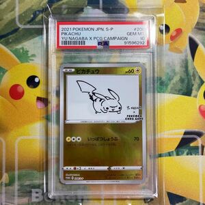 ★PSA10多数出品中！ピカチュウ:プロモ [S-P 208](「YU NAGABA×ポケモンカードゲーム」プロモーションカード「S-P」) ARS10.BGS151初期