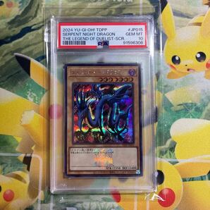 ★PSA10多数出品中！エビルナイト・ドラゴン SE: ロゴ有り[TDPP-JP015](PREMIUM PACK -決闘者伝説 ARS10.BGS.遊戯王、初期