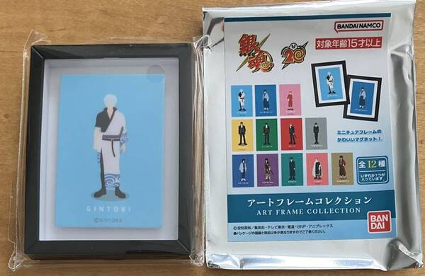 銀魂 20th アートフレームコレクション マグネット 坂田銀時 銀さん