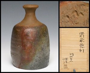 [. special exhibition ][ gold -ply ...] structure Bizen sake bottle also box * our shop guarantee sake cup and bottle 