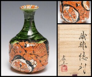 [. special exhibition ] popular author preeminence . work![ Ikeda Shougo ] structure Oribe sake bottle also box * our shop guarantee sake cup and bottle seeds island less ratio 