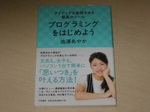 [ practical use paper ] Yamato bookstore work *..... programming . let's start I der . realization make do highest. tool 