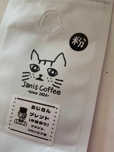 Janis Coffee おじさんブレンド 100g