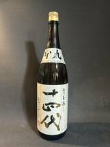 十四代 本丸 秘伝玉返し 1800ml 2024.04 新品 高木酒造_画像1