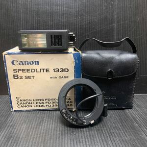 Canon SPEEDLITE 133D B2 SET