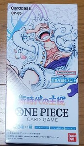 新時代の主役　ワンピースカード　1BOX　ONE PIECE