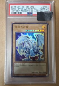 psa10 青眼の白龍 ブルーアイズホワイトドラゴン ヒスコレ ウルトラ 遊戯王 PSA　YUGIOH