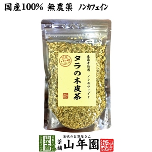  health tea domestic production 100% less pesticide cod. tree leather tea 100g Minamikyushu production non Cafe in free shipping 