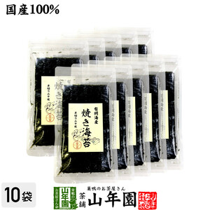  domestic production 100% have Akira sea production roasting seaweed half cut . two 10 sheets ×10 sack set beautiful taste .. roasting paste thing tea free shipping 